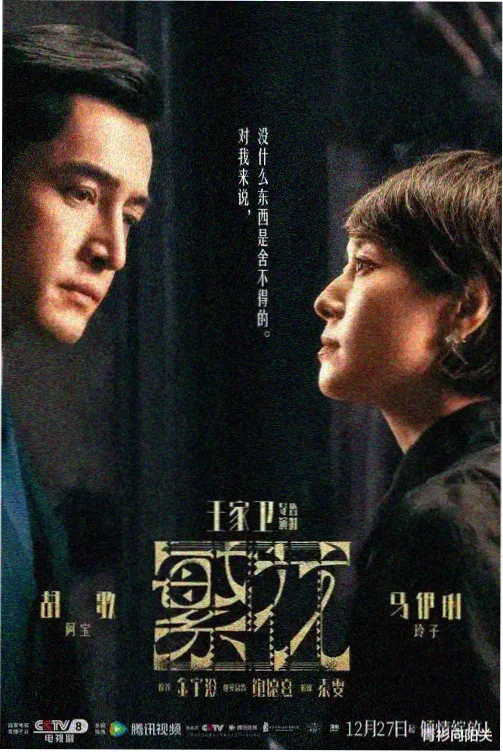 隋唐英雄传官方电视剧海报